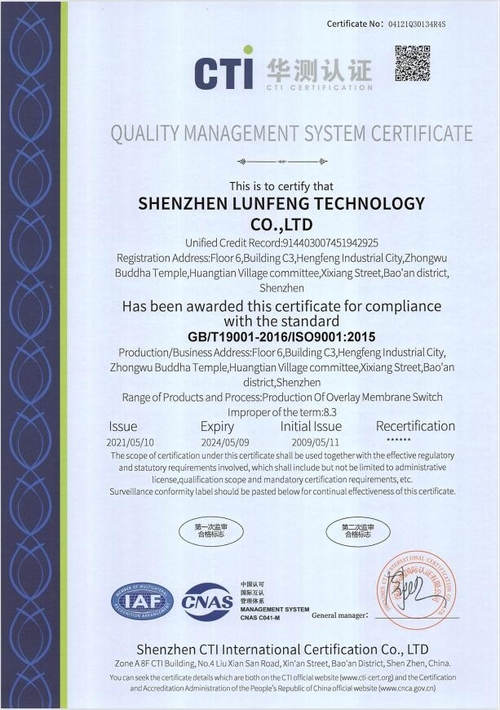 Son şirket haberleri ISO sertifikası GB/T19001-2016 / ISO9001: 2015